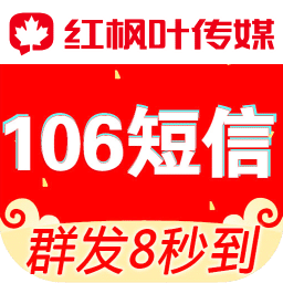 短信群發(fā)平臺