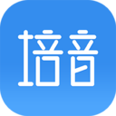 培音