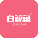 白鯨魚