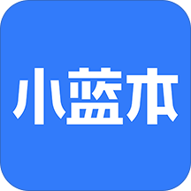 小蓝本企业查询v1.9.7