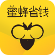 蜜蜂省錢