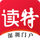 讀特