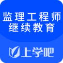 監(jiān)理工程師繼續(xù)教育