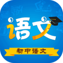 初中語文