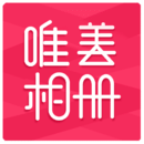 唯美相冊(cè)