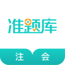 注冊(cè)會(huì)計(jì)師準(zhǔn)題庫(kù)