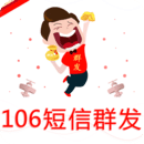 短信群發(fā)