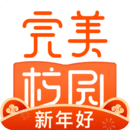 完美校園