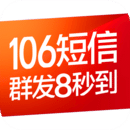群發(fā)短信