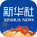 新華社