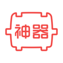 快盆神器