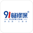 91暢修保