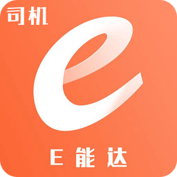 E能达骑手