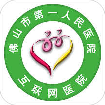 佛山市一醫(yī)院互聯(lián)網(wǎng)醫(yī)院