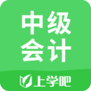 中級(jí)會(huì)計(jì)