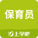 保育員