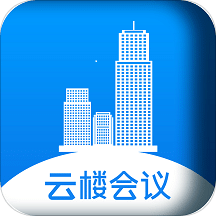 云楼会议v1.0.5