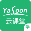云課堂學(xué)生端