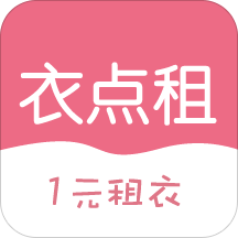 衣点租v1.0.4.7