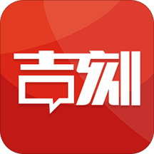 吉刻v2.1.9