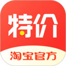 淘寶特價(jià)版