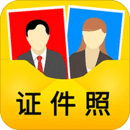 一寸證件照