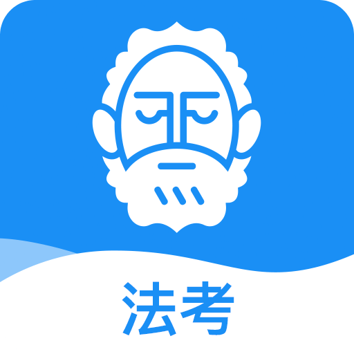 觉晓法考v3.0.4