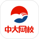 中大網(wǎng)校