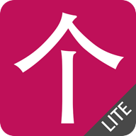 Chinese HSK Classifiers lite