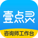 壹點(diǎn)靈咨詢師版