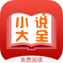 熱門小說排行
