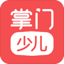 掌門少兒