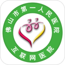 粵醫(yī)e聯(lián)