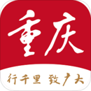 新重慶