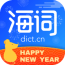 海詞詞典