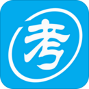自考贏家