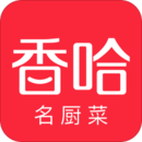 香哈菜譜