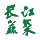長江蔬菜