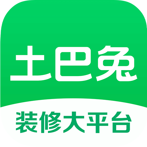 土巴兔装修v8.1.3