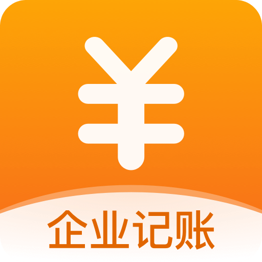 企业记账管家v3.2.0