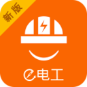 e電工