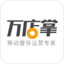 萬店掌