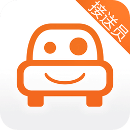 小伴接送員