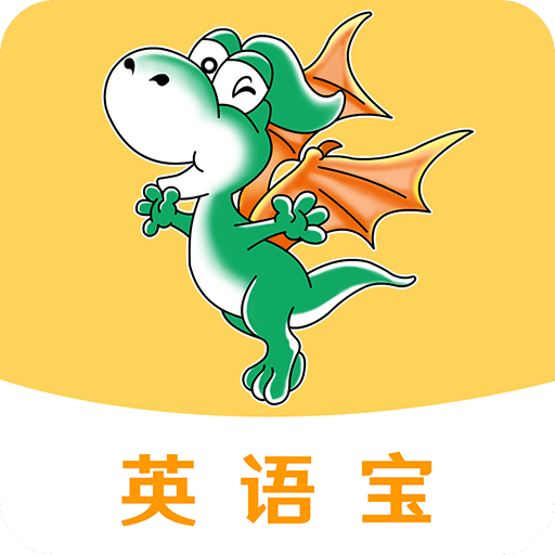 E英語寶