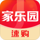 家樂園速購
