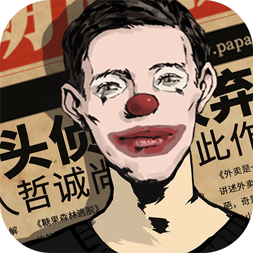 密室逃脫絕境系列11游樂(lè)園