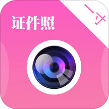 自拍證件照