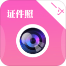 一寸證件照制作
