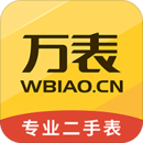 萬表奢品共享