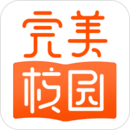 完美校園